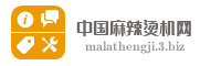 中国麻辣烫机网