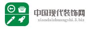 中国现代装饰网