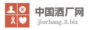 中国酒厂网