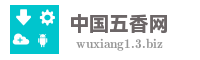 中国五香网