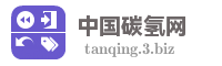 中国碳氢网