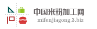 中国米粉加工网