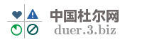 中国杜尔网