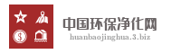 中国环保净化网