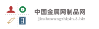 中国金属网制品网