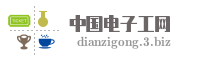 中国电子工网
