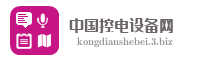 中国控电设备网