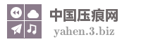 中国压痕网