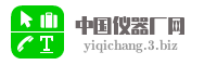 中国仪器厂网