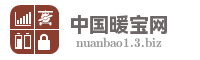 中国暖宝网