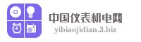 中国仪表机电网