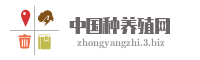 中国种养殖网