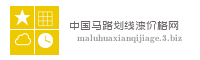 中国马路划线漆价格网