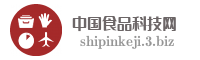 中国食品科技网