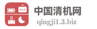 中国清机网