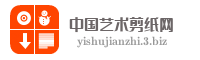 中国艺术剪纸网