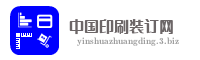 中国印刷装订网