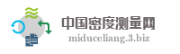 中国密度测量网