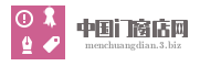 中国门窗店网