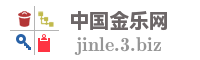 中国金乐网