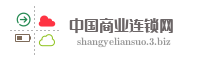 中国商业连锁网