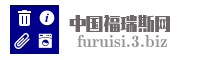 中国福瑞斯网