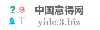 中国意得网
