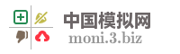 中国模拟网