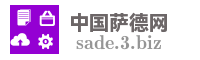 中国萨德网