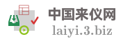 中国来仪网