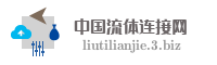 中国流体连接网