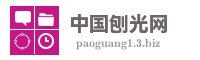 中国刨光网