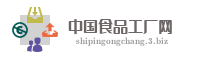 中国食品工厂网