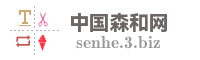 中国森和网