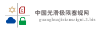 中国光滑极限塞规网