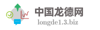 中国龙德网