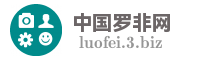 中国罗非网
