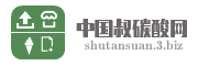 中国叔碳酸网