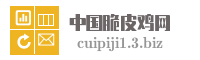 中国脆皮鸡网