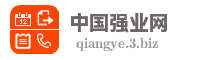 中国强业网