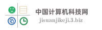 中国计算机科技网