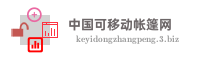 中国可移动帐篷网