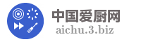 中国爱厨网