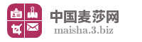 中国麦莎网