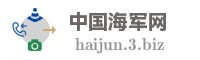 中国海军网