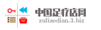 中国足疗店网