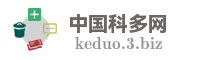 中国科多网