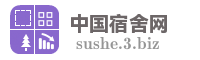 中国宿舍网
