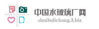 中国水玻璃厂网