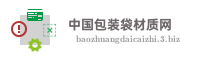 中国包装袋材质网